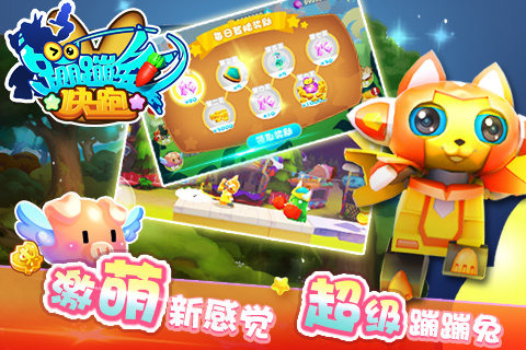 蹦蹦兔快跑 九游版app下载