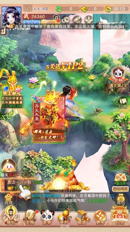 梦回山海游戏app下载