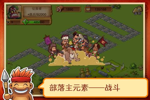 部落战争app下载