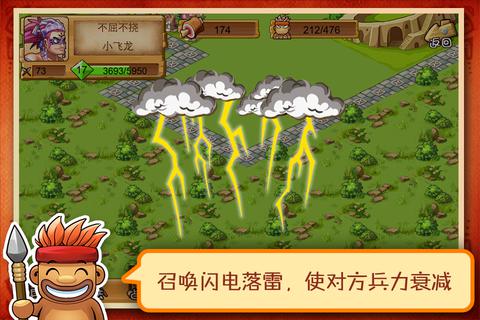 安卓部落战争软件下载