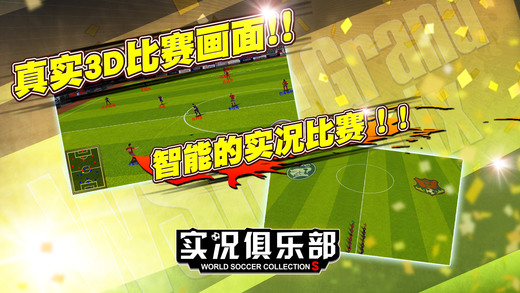 安卓实况俱乐部app