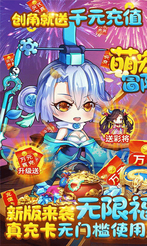 安卓萌宠冒险记官方版app