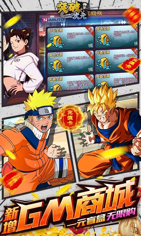 突破二次元2022app下载