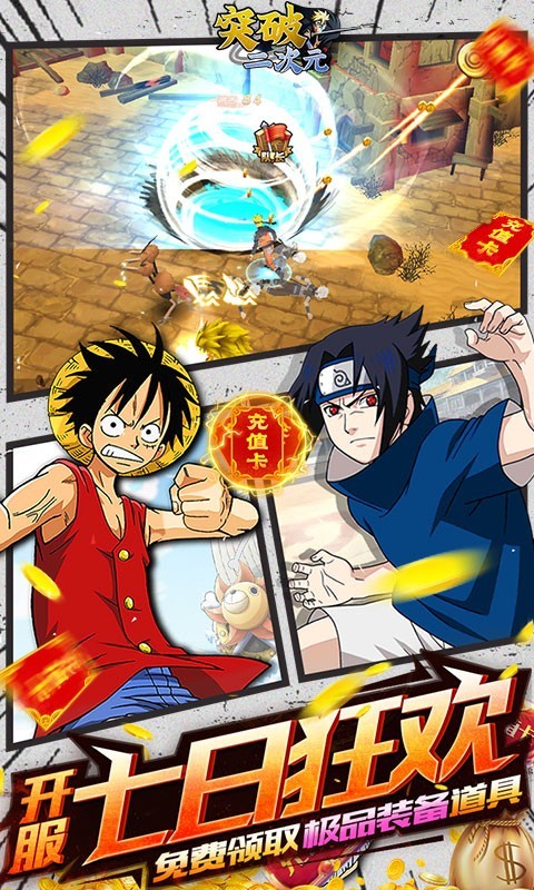 安卓突破二次元gm商城版app