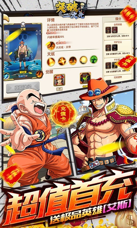 安卓突破二次元gm商城版软件下载