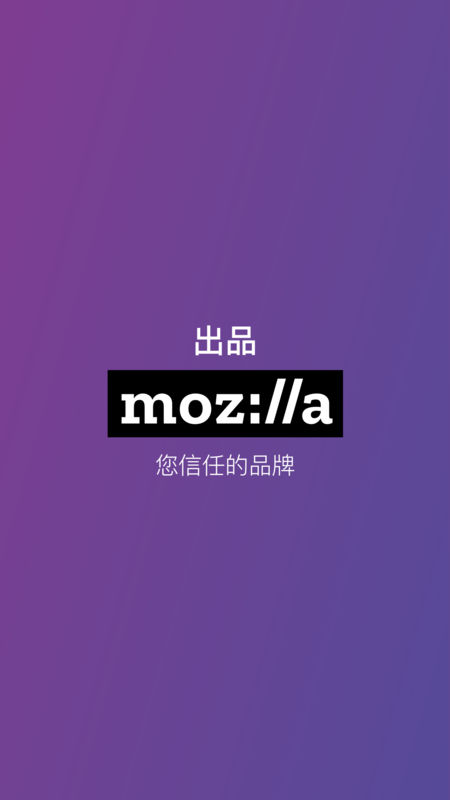 firefox focus