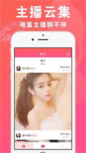 安卓浴火直播app