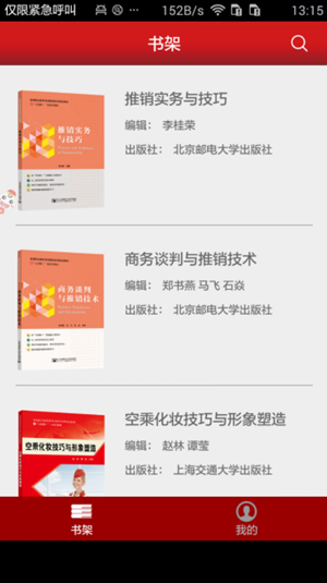 新思课堂