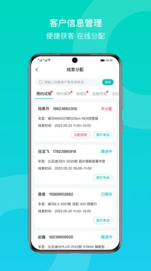 链车引力商家