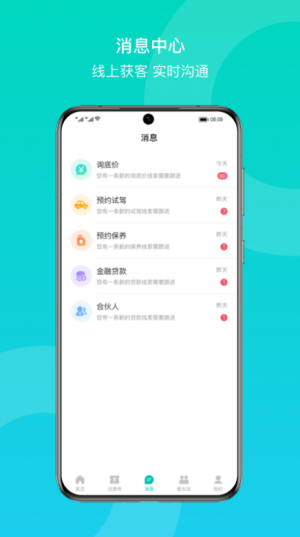 链车引力商家app下载