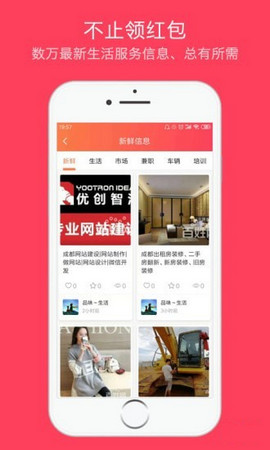 趣信下载