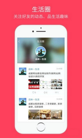 安卓趣信软件下载