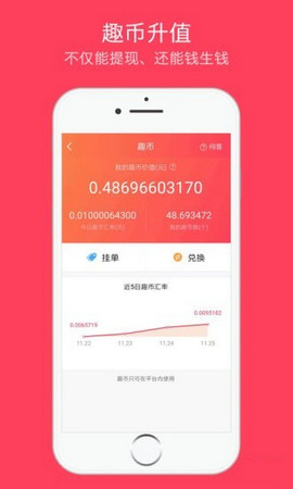 安卓趣信app