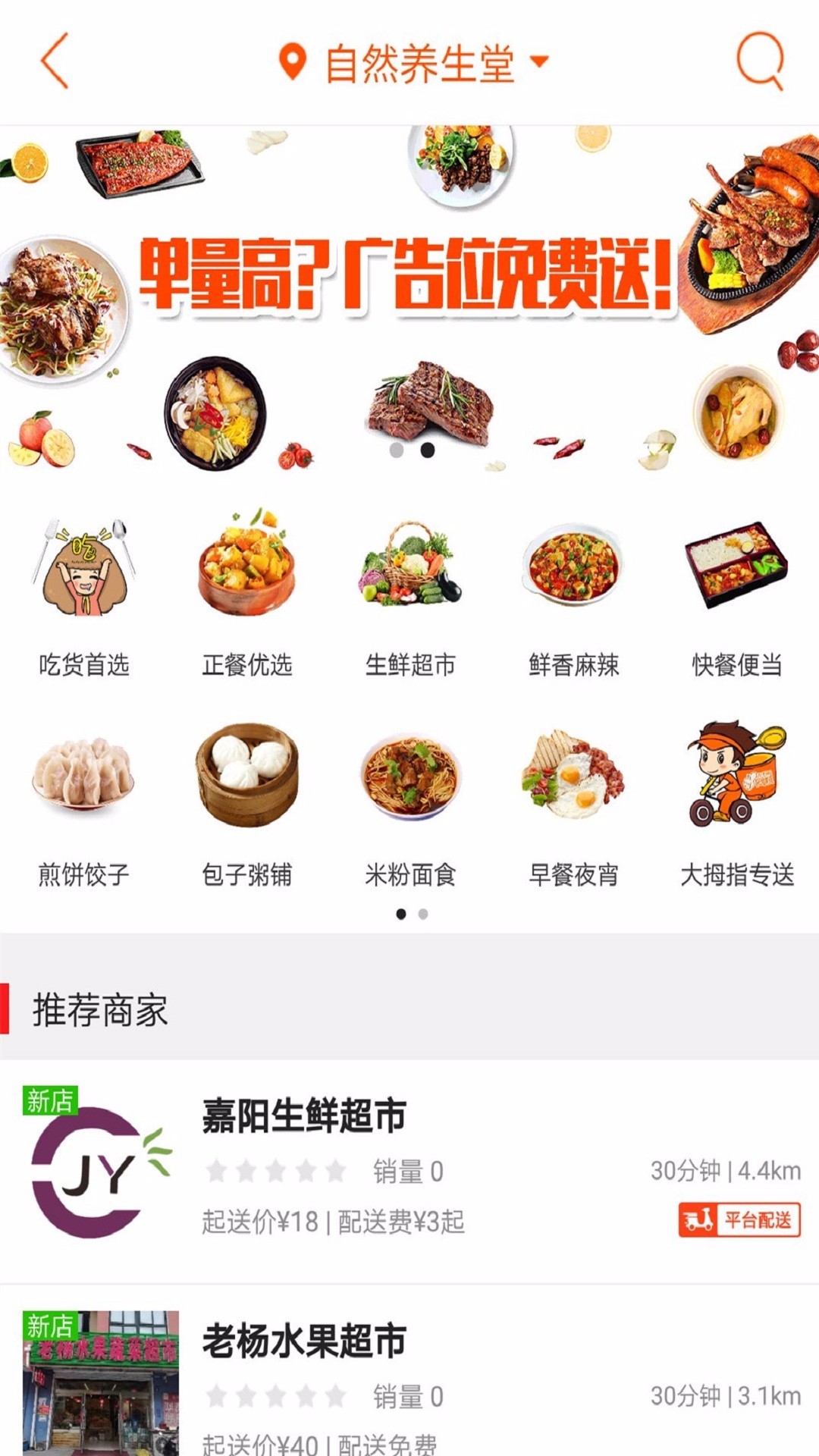 安卓大拇指同城软件下载