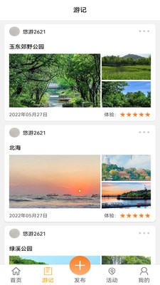 安卓悠游哉app