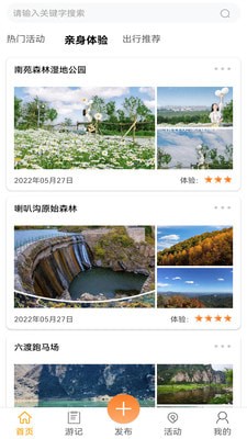 安卓悠游哉软件下载