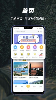 安卓途尔app