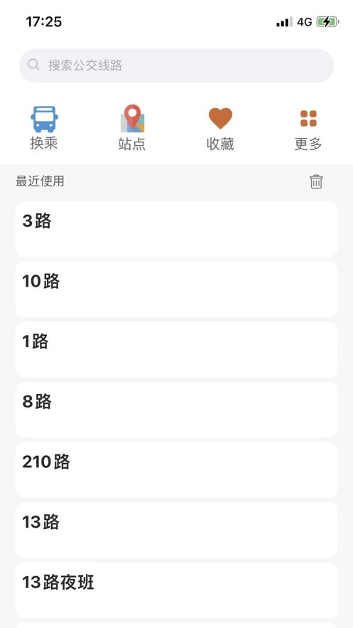 安卓张家港公交软件下载