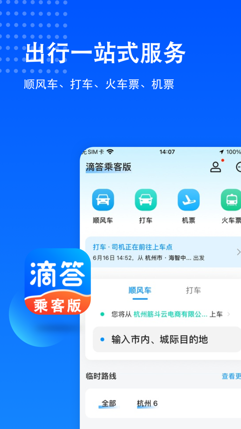 安卓滴答软件下载