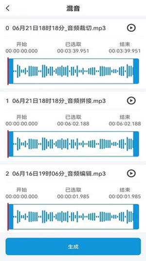 安卓流年音频提取软件下载