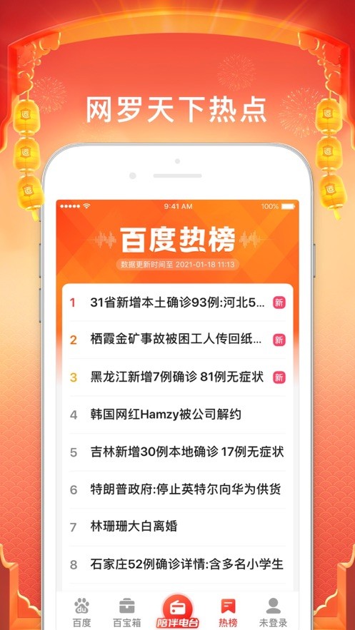 安卓百度大字版软件下载