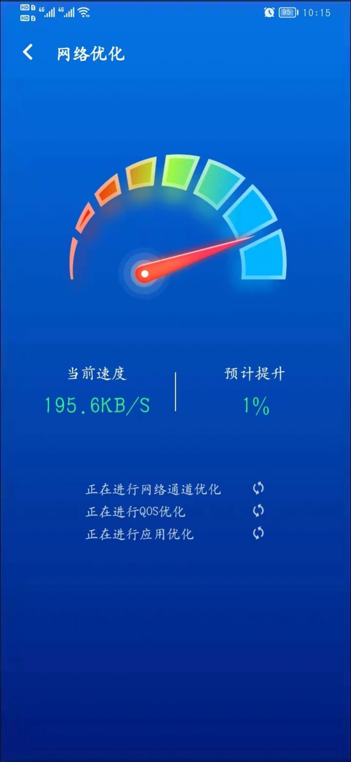 安卓网络测速软件下载