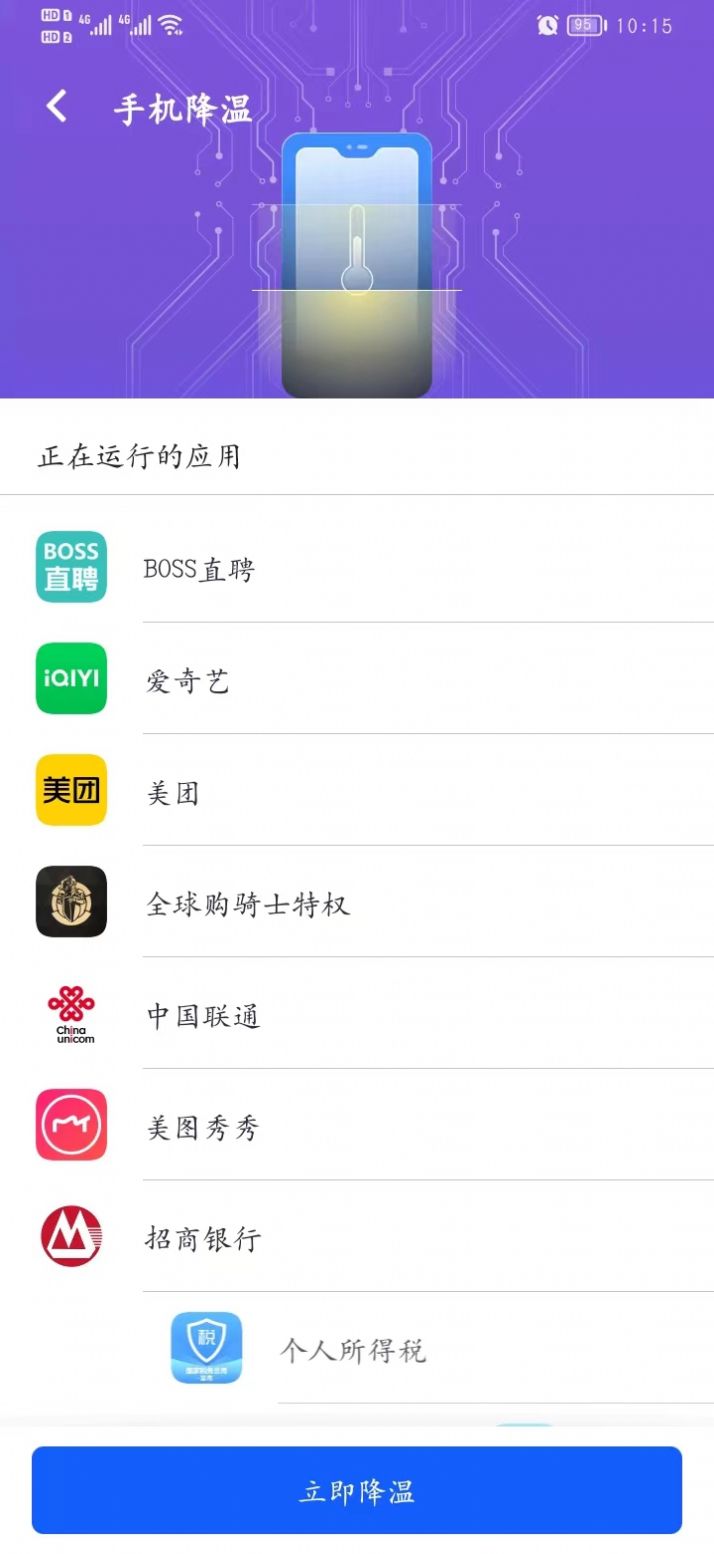 网络测速下载