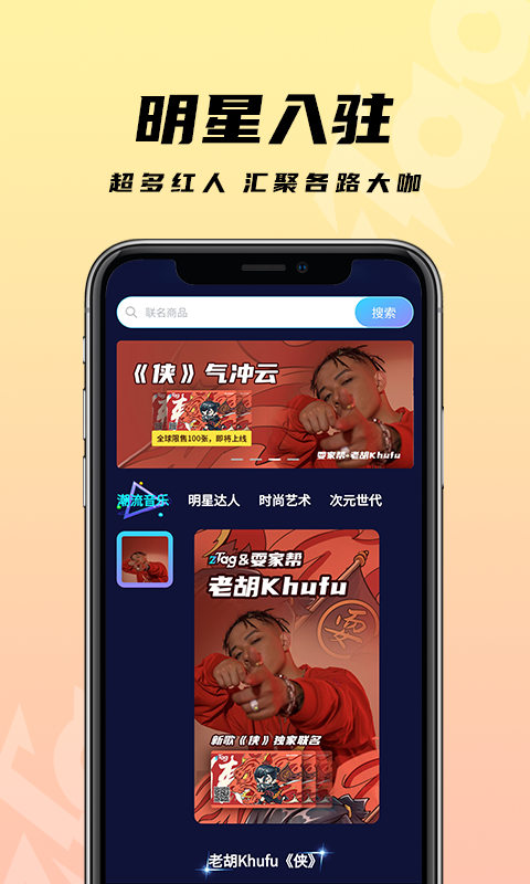 安卓ztag数字藏品 论坛登录app
