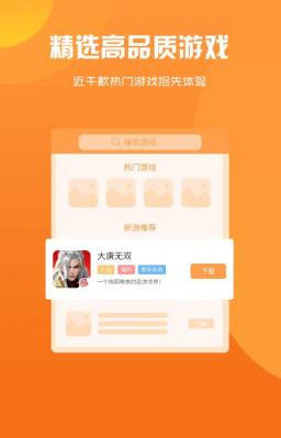 boy游戏盒子