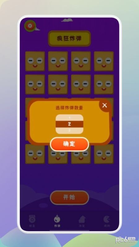 安卓王蓝莓的聚会派对app