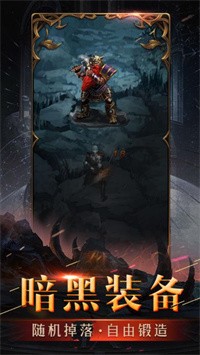 代号暗黑者app下载