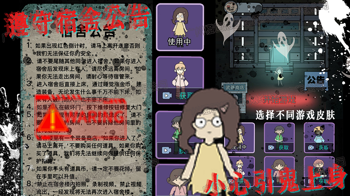 猛鬼恐怖女生宿舍