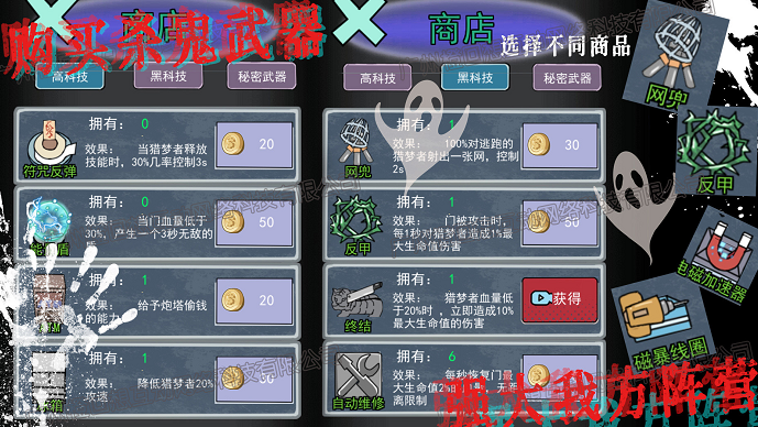 猛鬼恐怖女生宿舍app下载