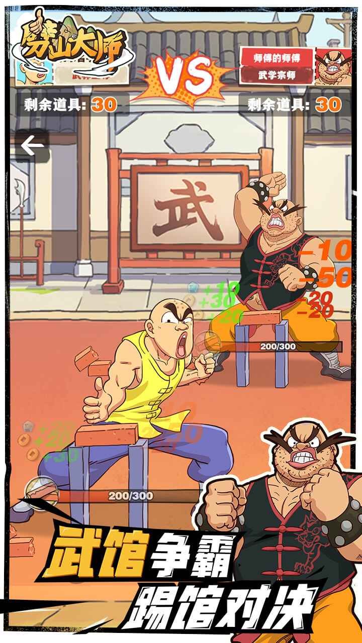 安卓劈山大师海滩皮肤软件下载