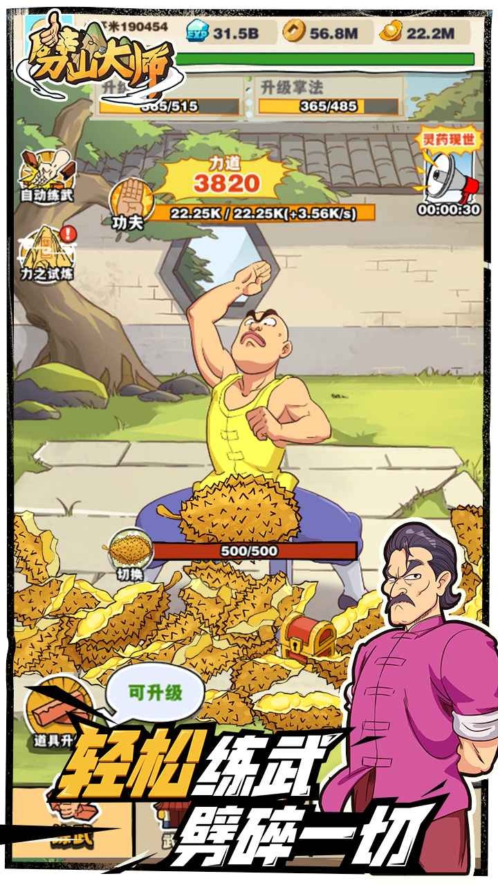 劈山大师海滩皮肤