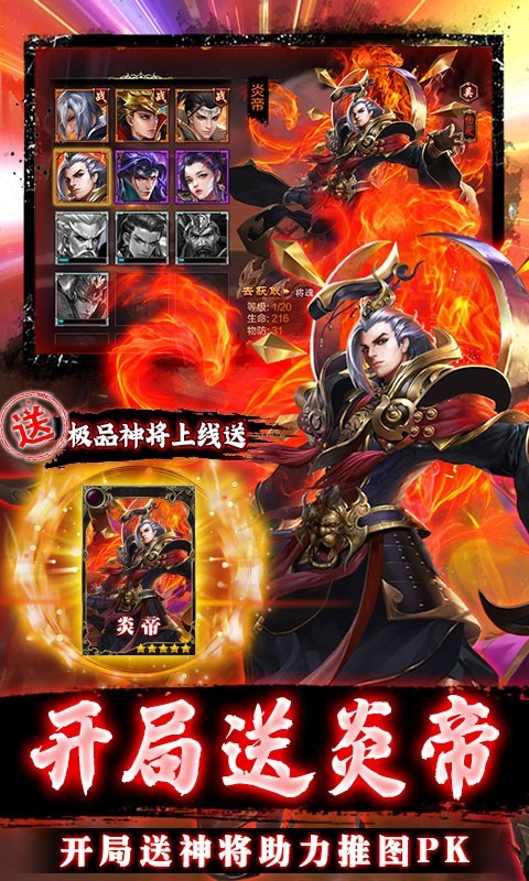 燃爆三国2022下载