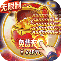将军不败gm版