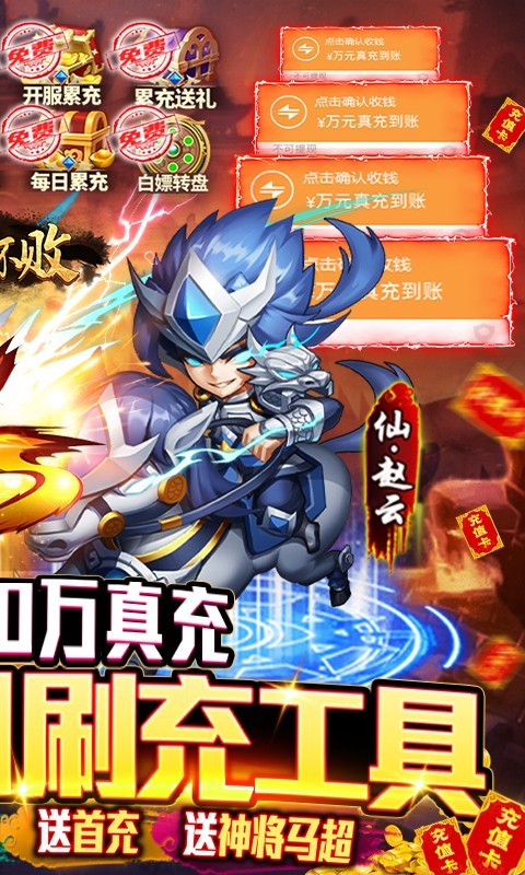 将军不败gm版