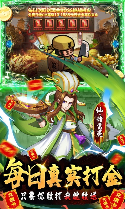 将军不败gm版app下载