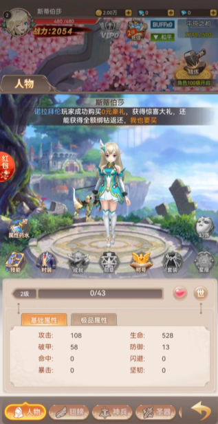 幻界觉醒app下载