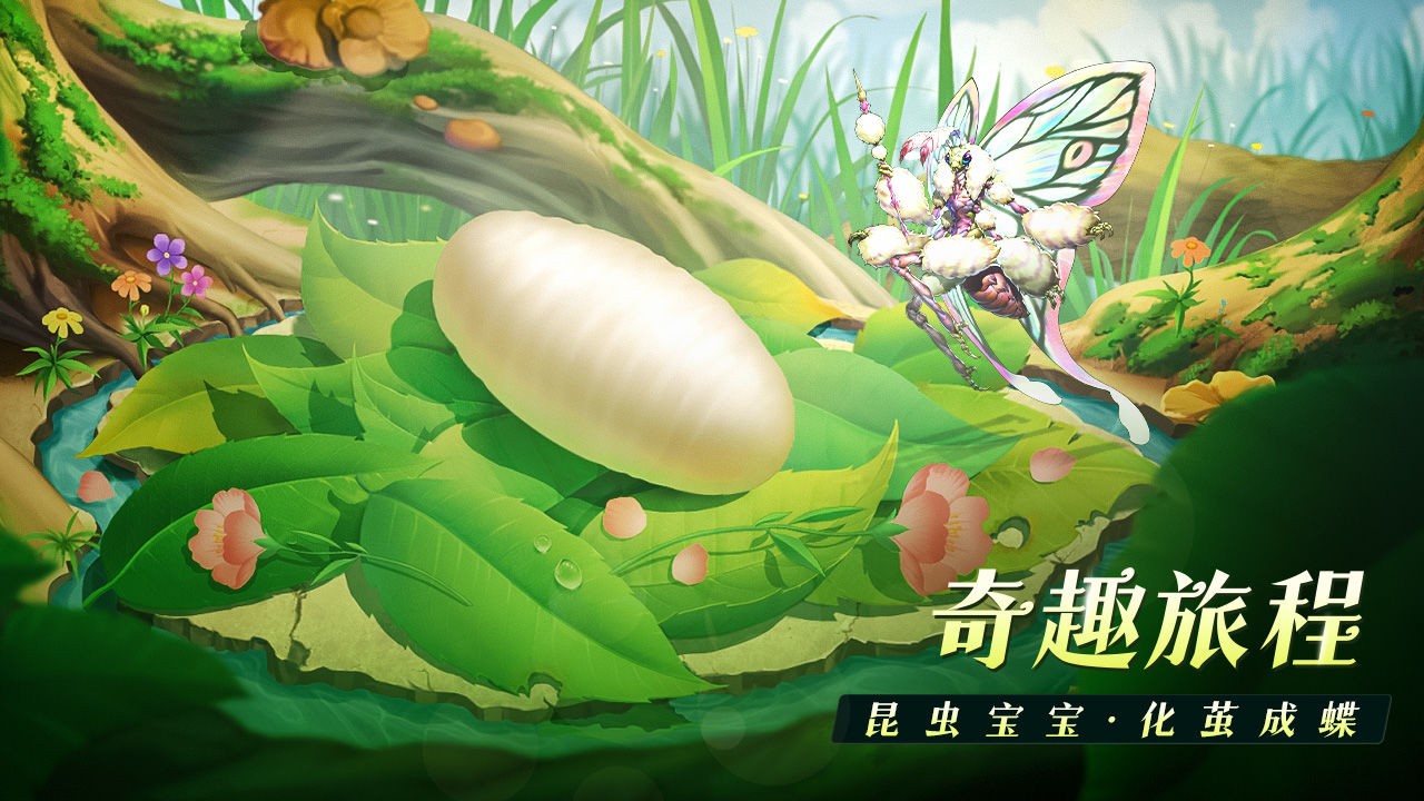 代号昆虫app下载