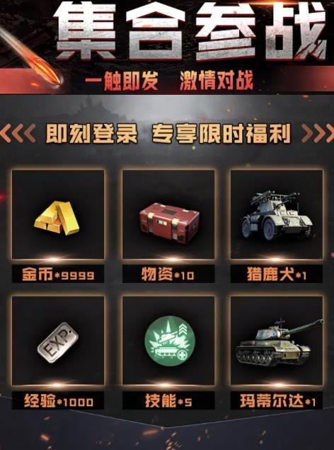 安卓钢铁指挥官软件下载