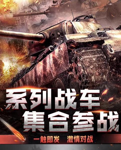 钢铁指挥官app下载