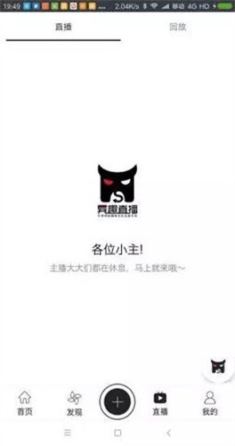 安卓异趣直播软件下载