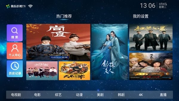 安卓极品影院t软件下载