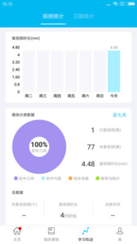 安卓人教版初中数学app