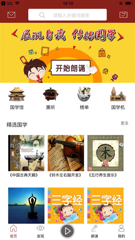 孔孟之道下载