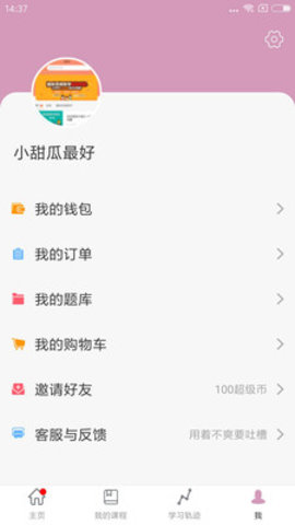 安卓人教版初中物理软件下载