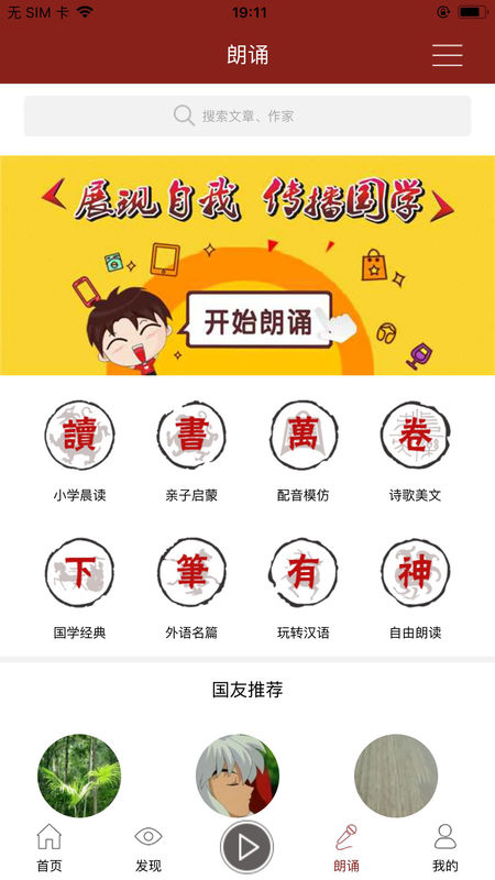 安卓孔孟之道app