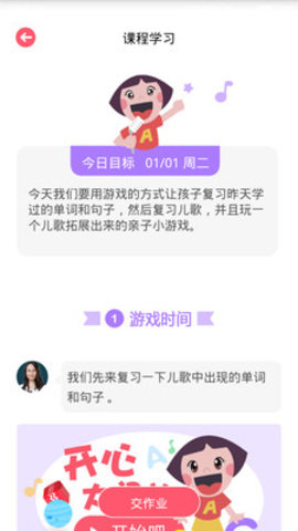 开心英语启蒙下载